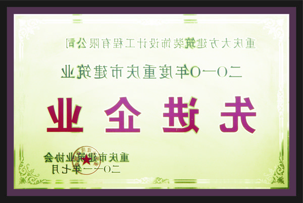 <a href='http://4kgn.wflapo.com'>全网十大靠谱网投网上十大正规赌网址</a>先进企业